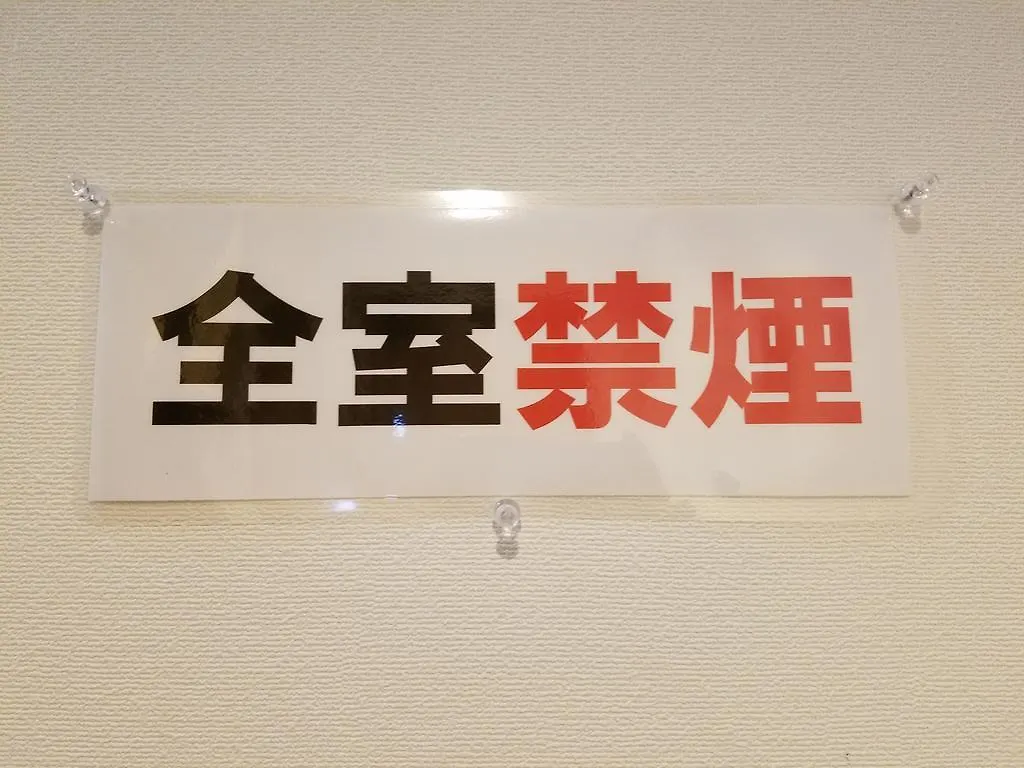 Отель Minshuku Abe Нисэко